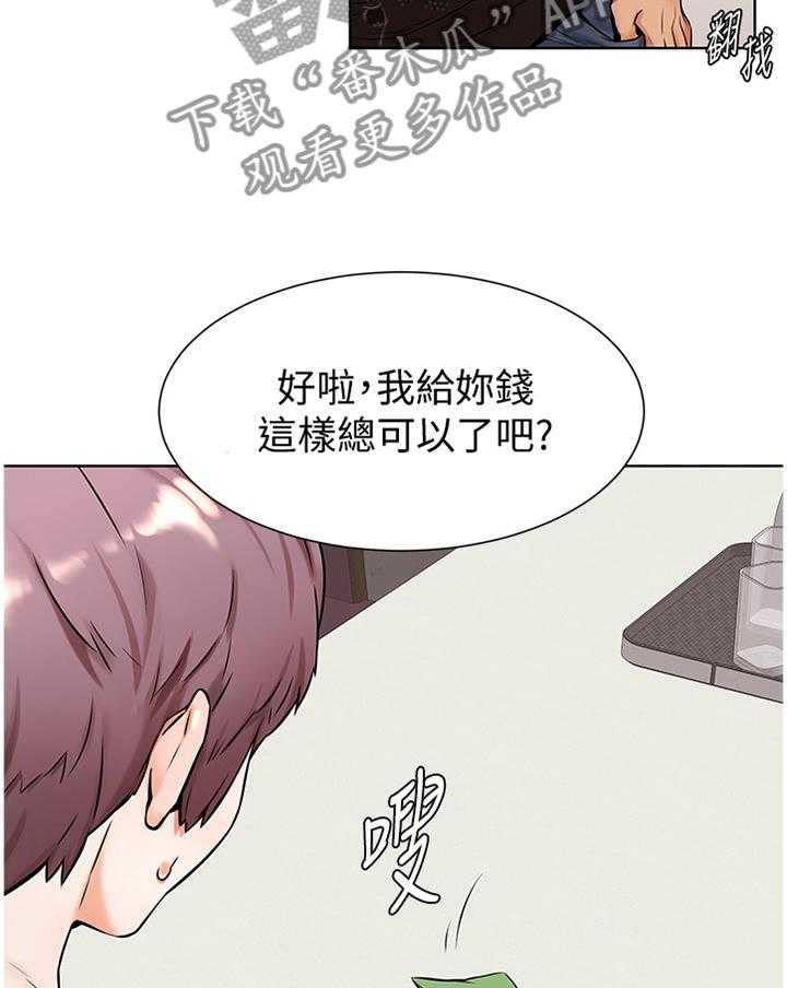 《蚁窝》第108话 114_逃跑 第29页