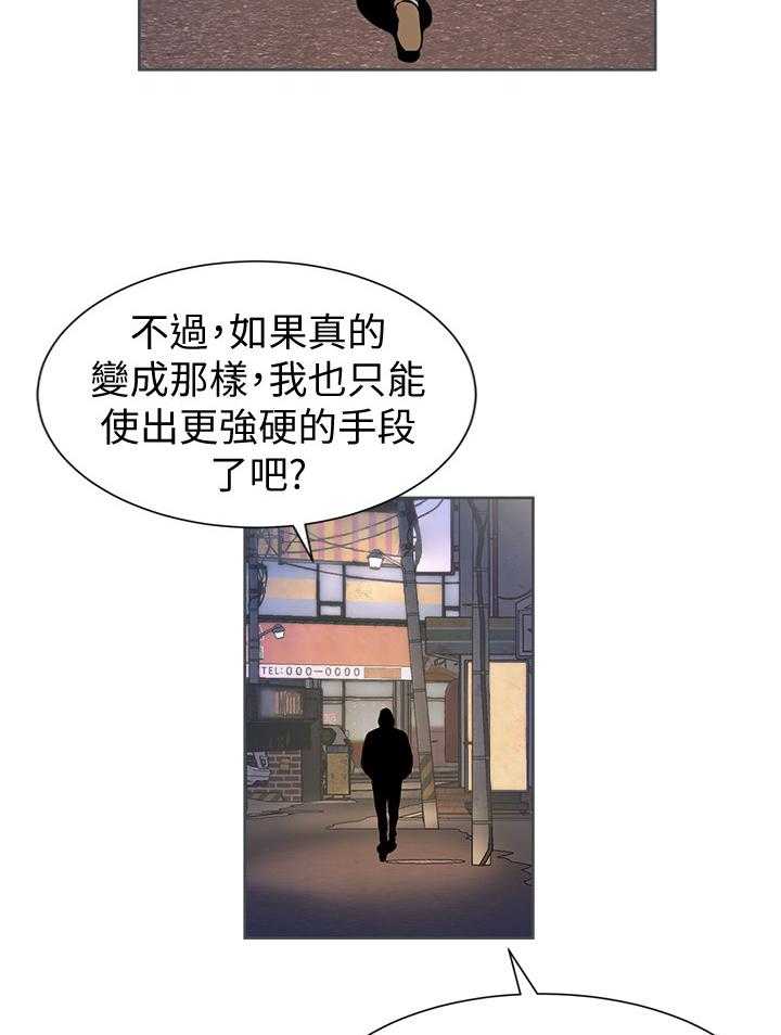 《蚁窝》第108话 114_逃跑 第2页