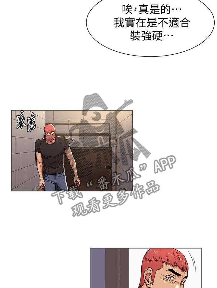 《蚁窝》第108话 114_逃跑 第3页