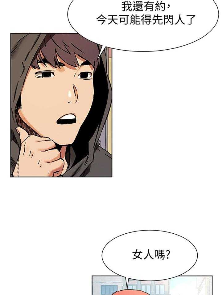 《蚁窝》第106话 112_要挟 第15页