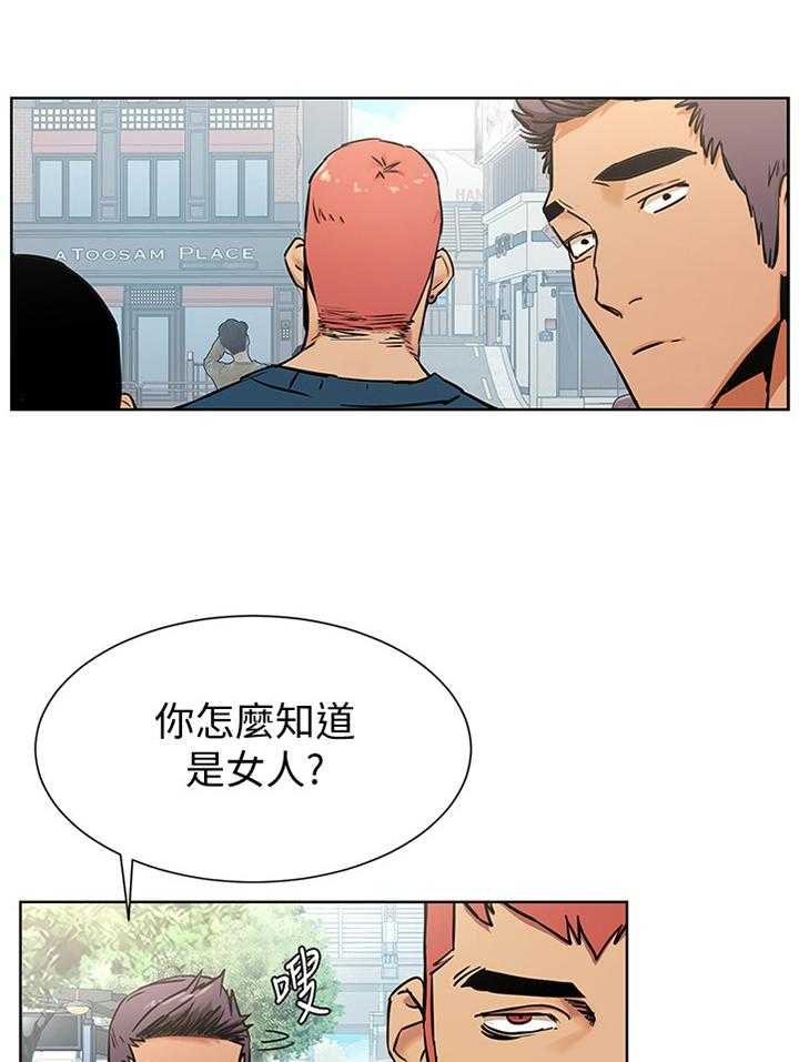 《蚁窝》第106话 112_要挟 第18页