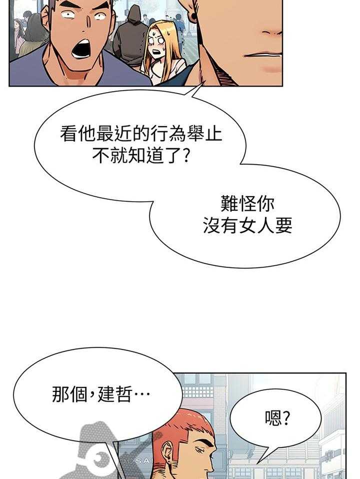 《蚁窝》第106话 112_要挟 第19页