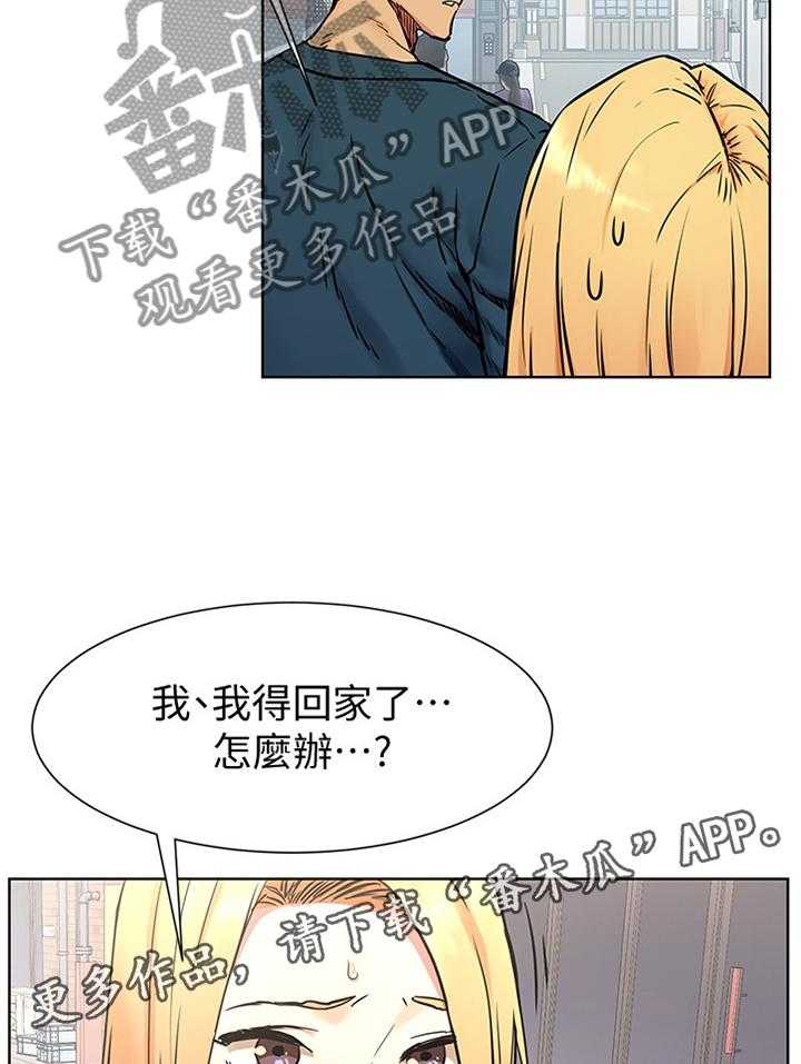 《蚁窝》第106话 112_要挟 第20页