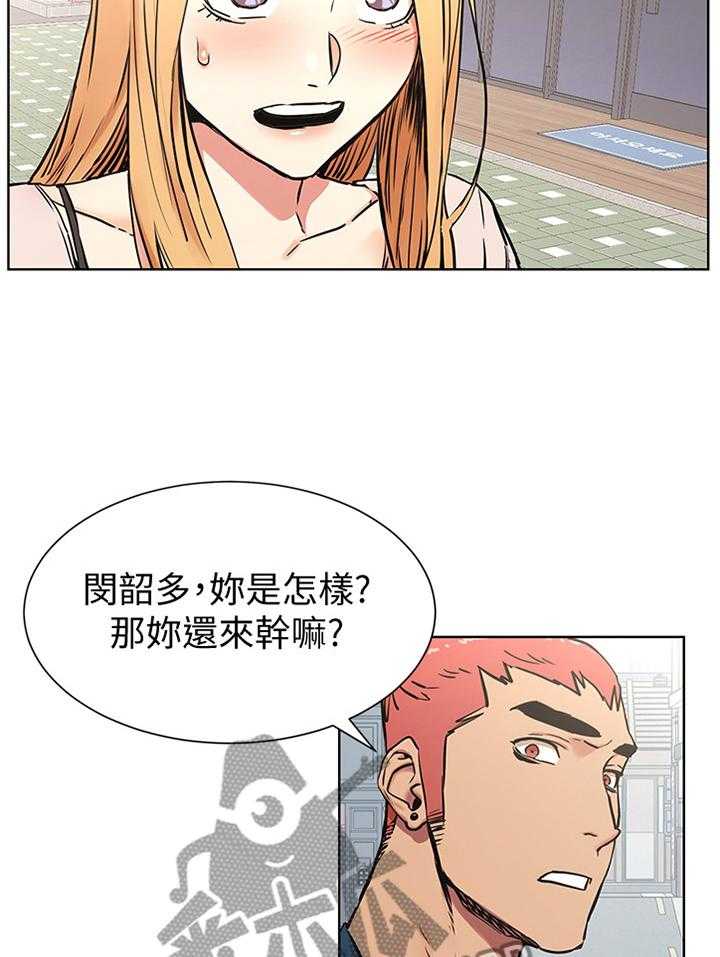 《蚁窝》第106话 112_要挟 第21页