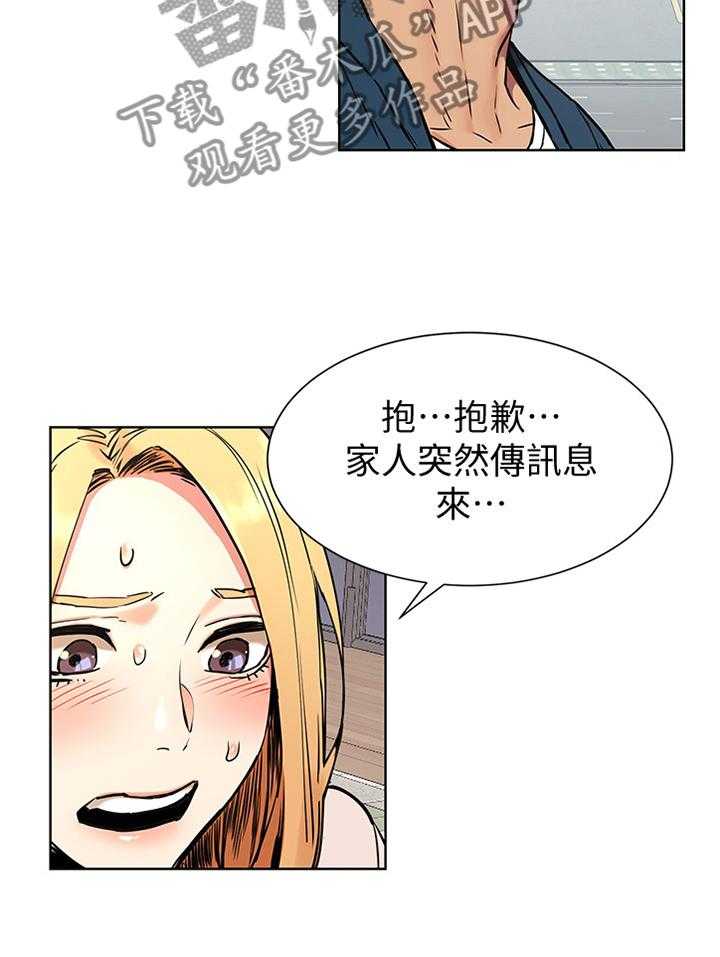 《蚁窝》第106话 112_要挟 第22页