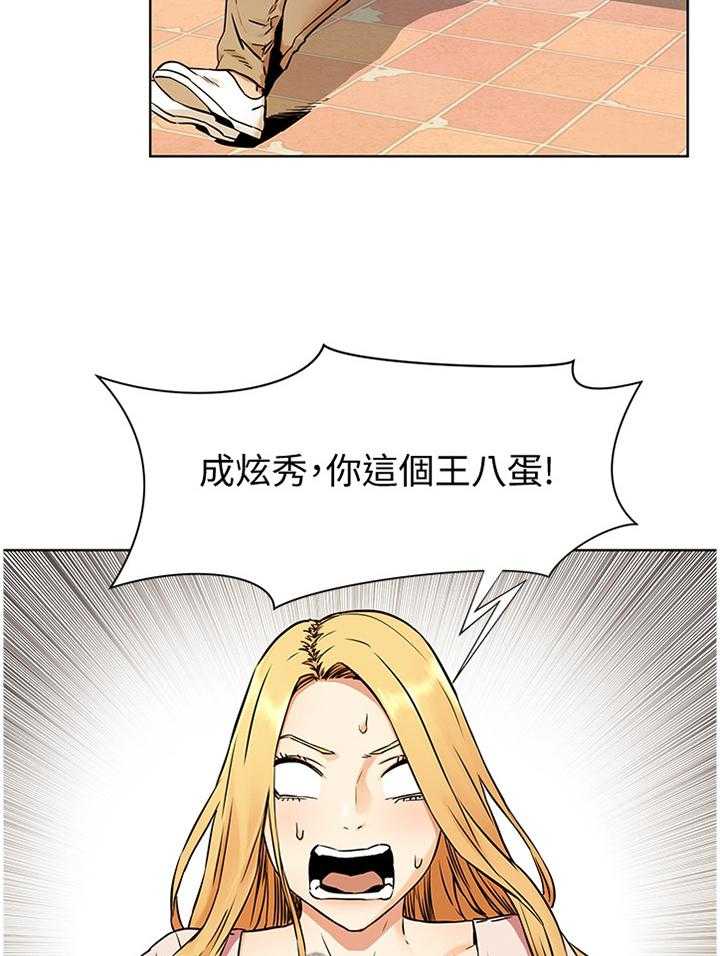 《蚁窝》第106话 112_要挟 第25页
