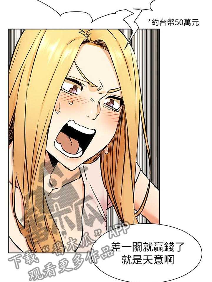 《蚁窝》第106话 112_要挟 第28页