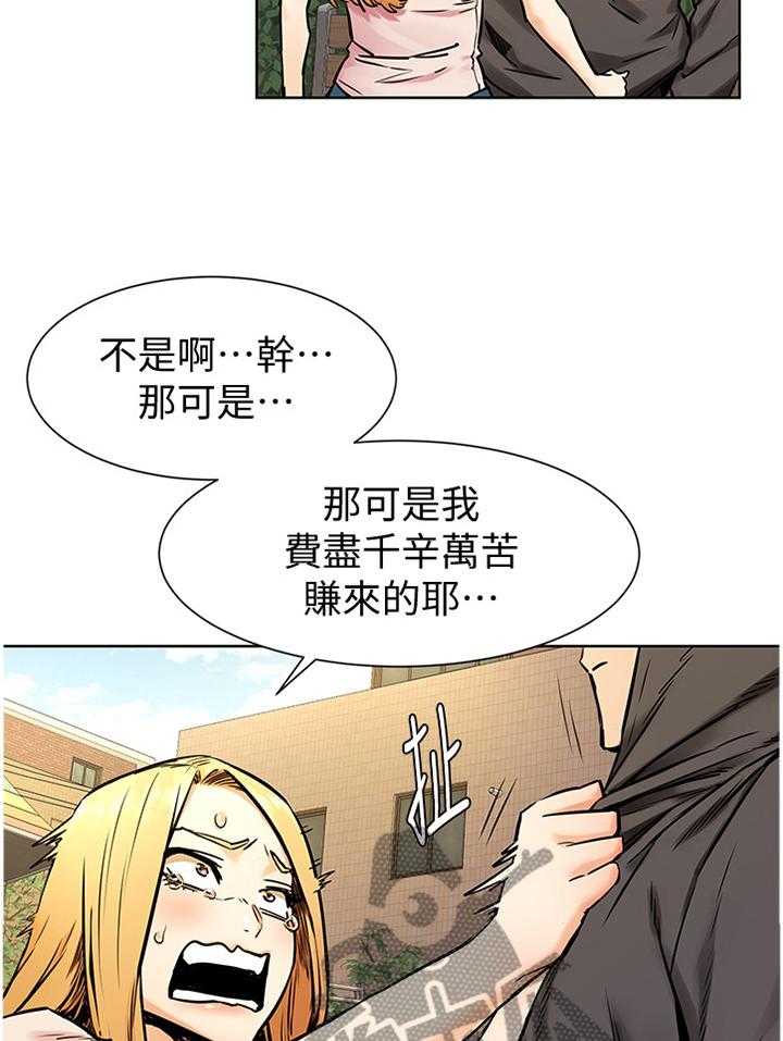 《蚁窝》第106话 112_要挟 第30页