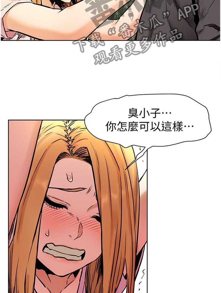 《蚁窝》第106话 112_要挟 第31页