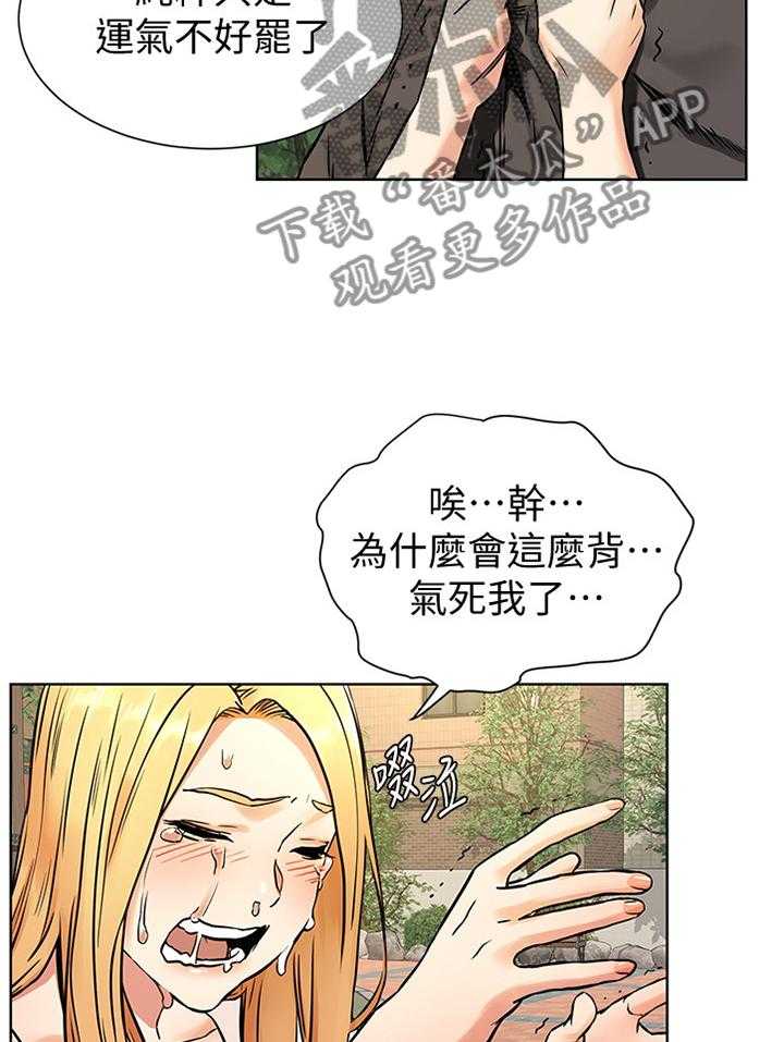 《蚁窝》第106话 112_要挟 第33页