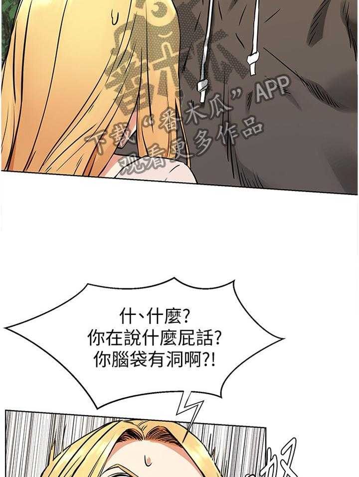 《蚁窝》第106话 112_要挟 第35页