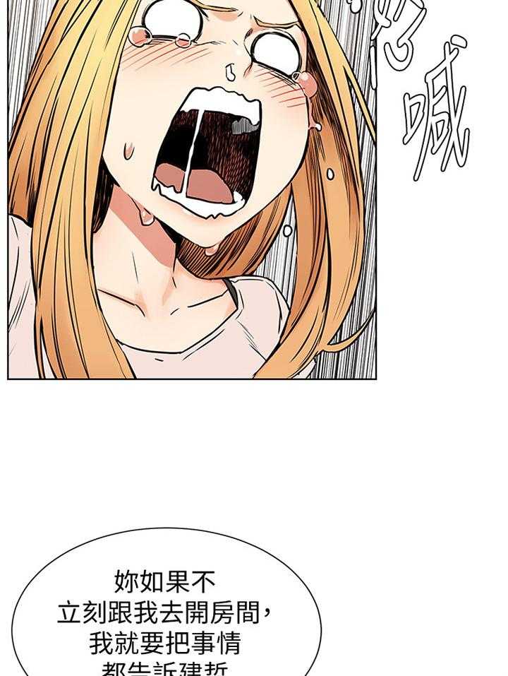 《蚁窝》第106话 112_要挟 第36页