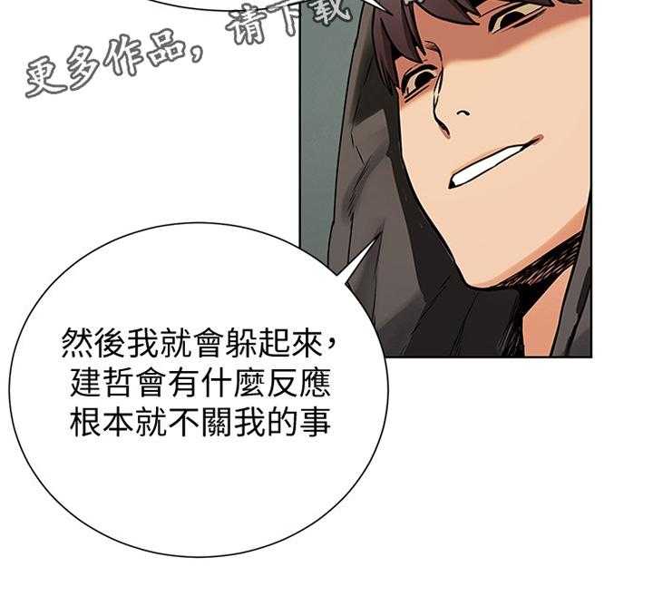 《蚁窝》第106话 112_要挟 第39页
