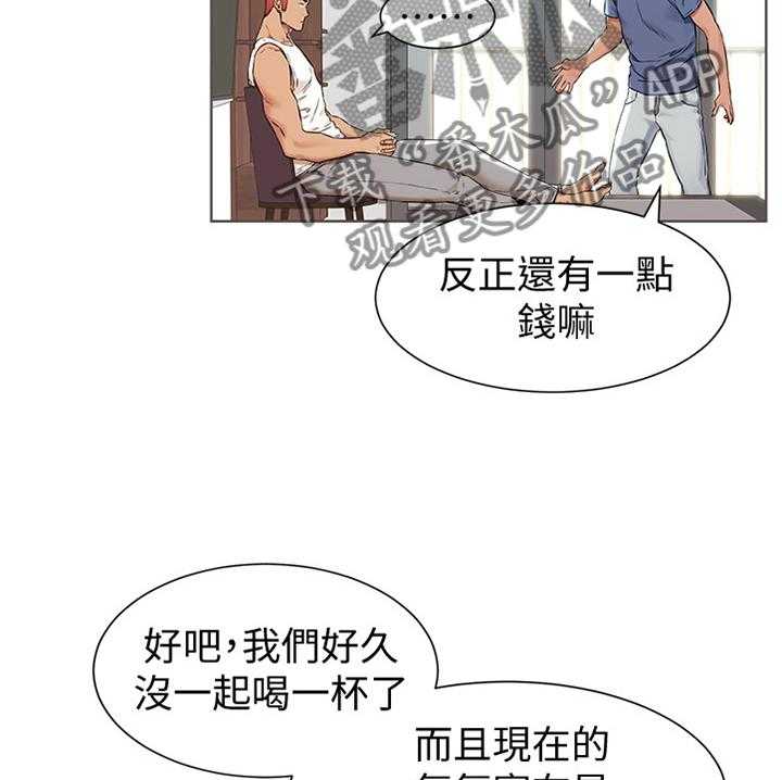 《蚁窝》第106话 112_要挟 第3页