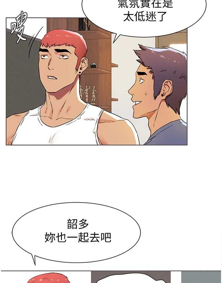 《蚁窝》第106话 112_要挟 第4页