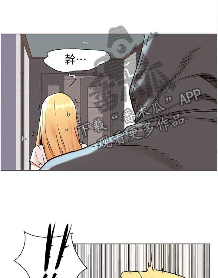 《蚁窝》第106话 112_要挟 第7页