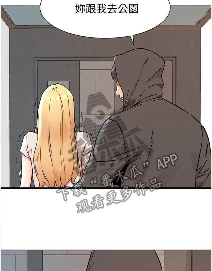 《蚁窝》第106话 112_要挟 第9页
