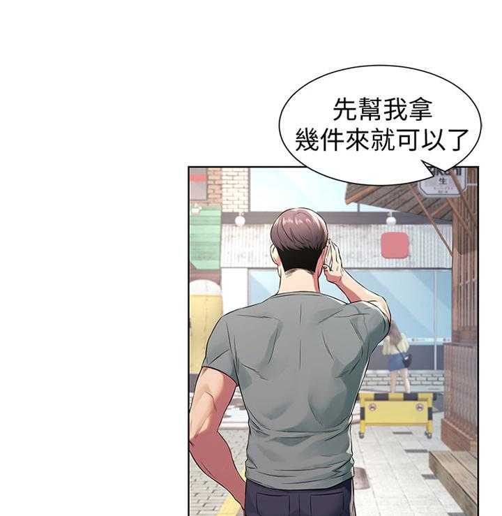 《蚁窝》第111话 117_指导 第15页