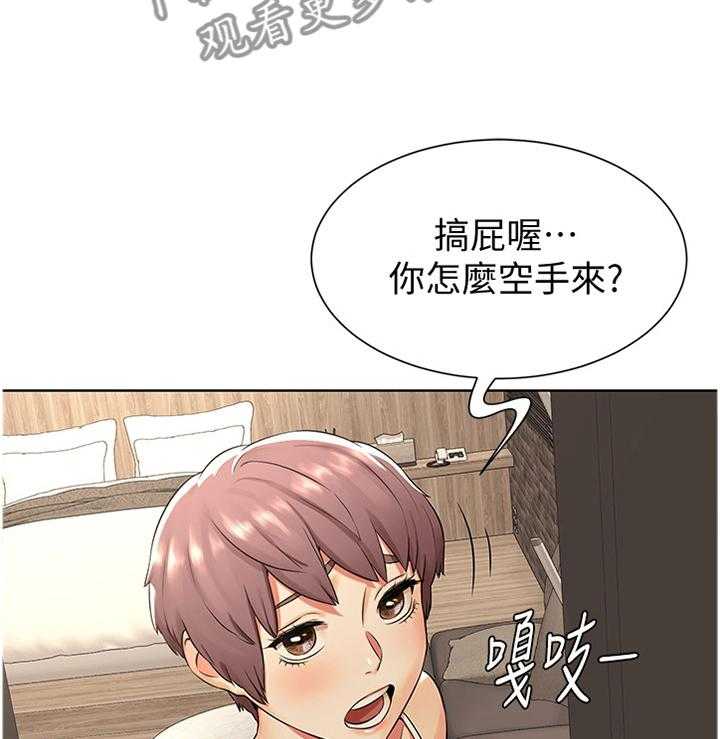 《蚁窝》第111话 117_指导 第17页