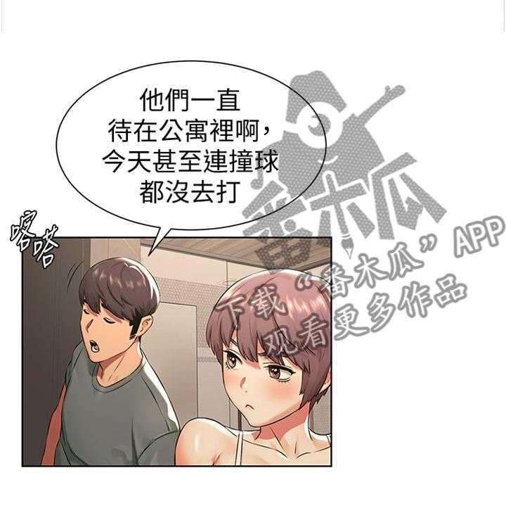 《蚁窝》第111话 117_指导 第19页