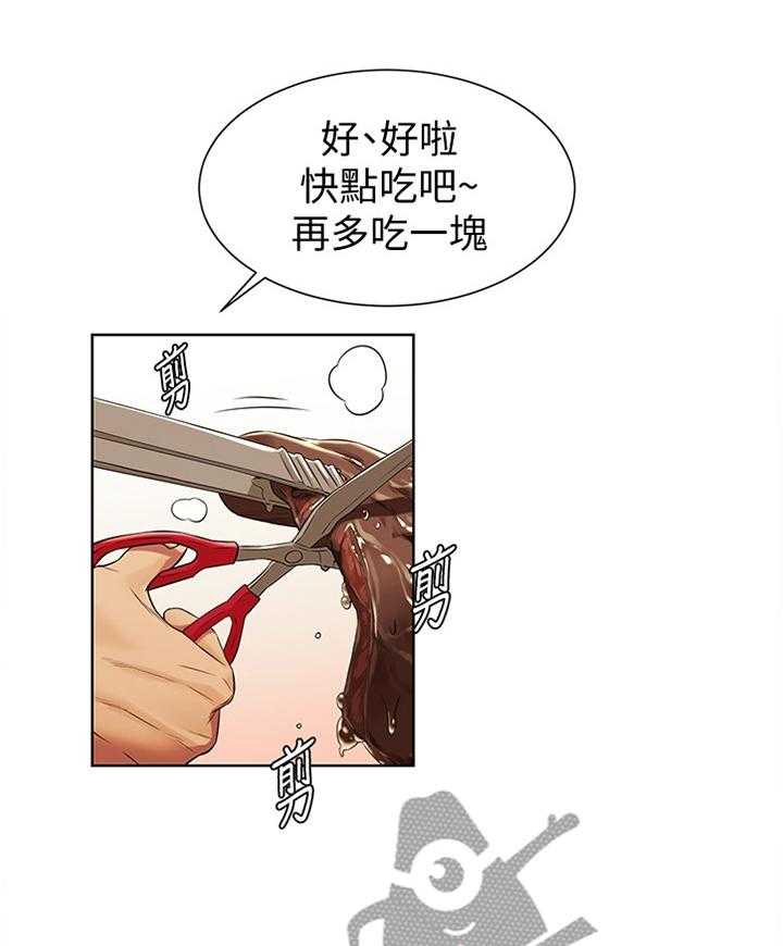 《蚁窝》第111话 117_指导 第1页