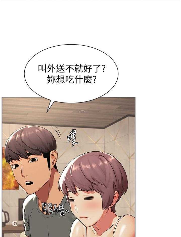 《蚁窝》第111话 117_指导 第22页