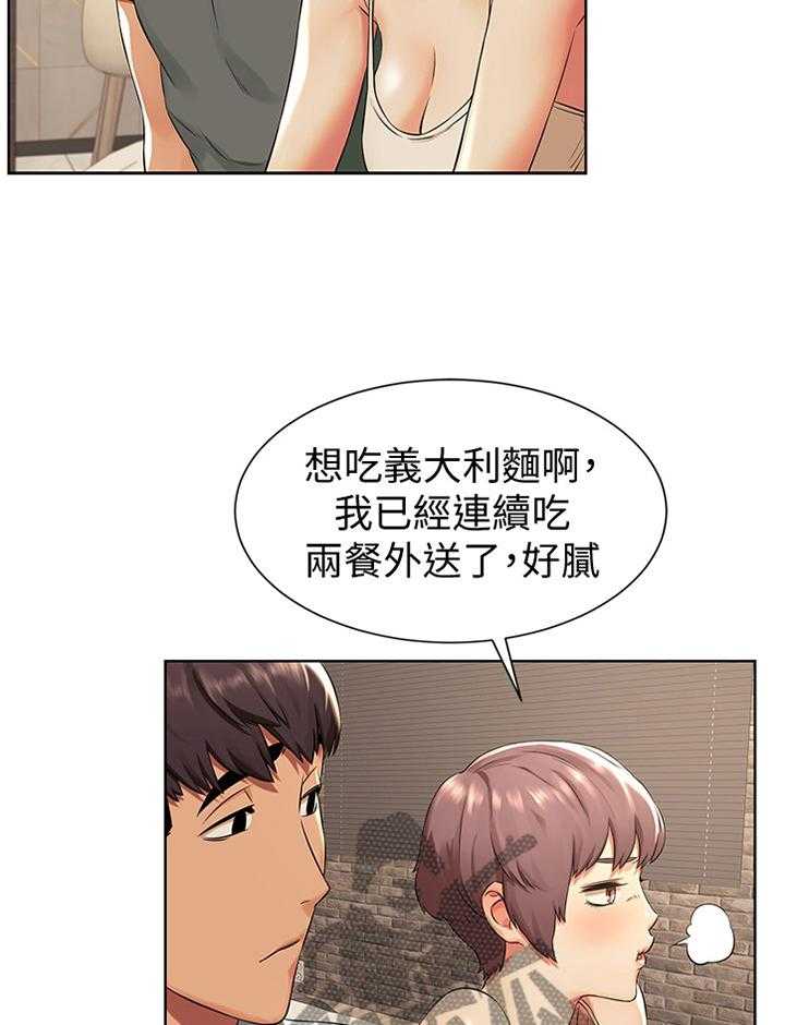 《蚁窝》第111话 117_指导 第23页