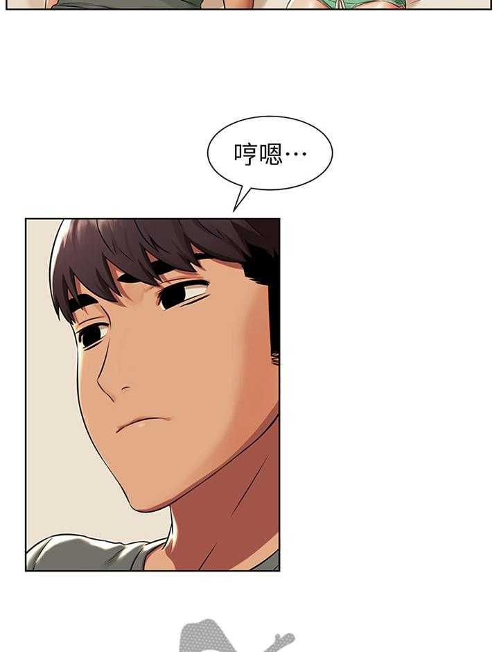《蚁窝》第111话 117_指导 第25页