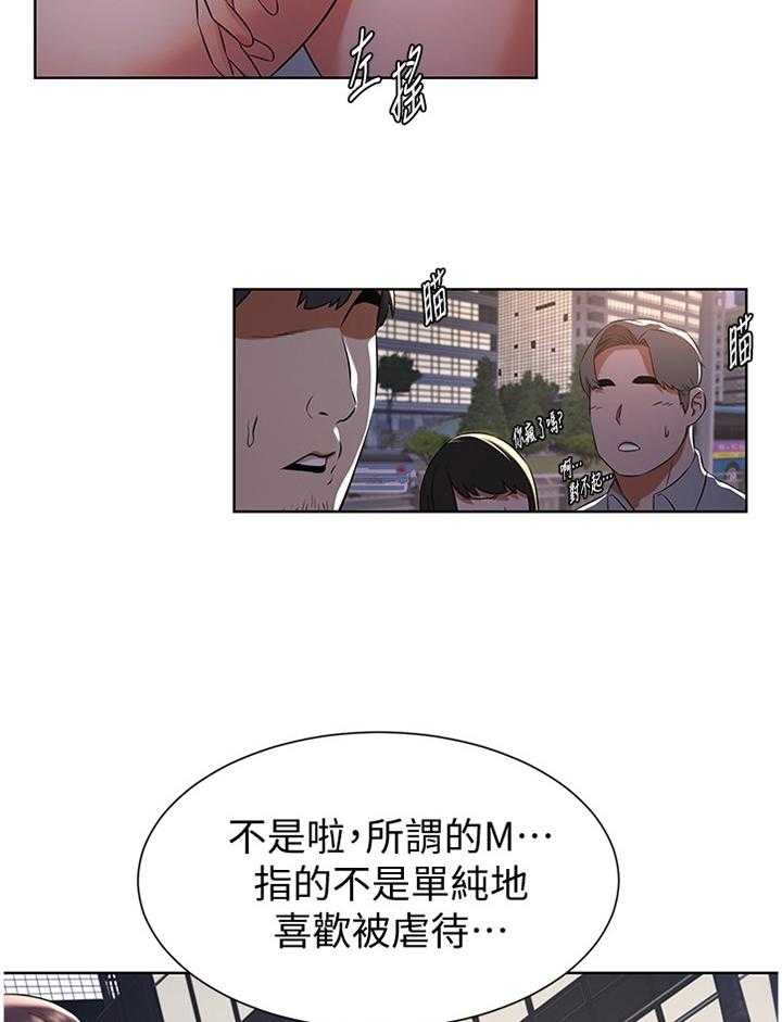 《蚁窝》第111话 117_指导 第27页