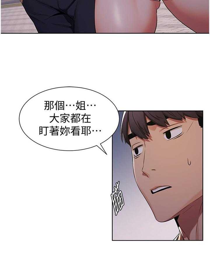 《蚁窝》第111话 117_指导 第29页