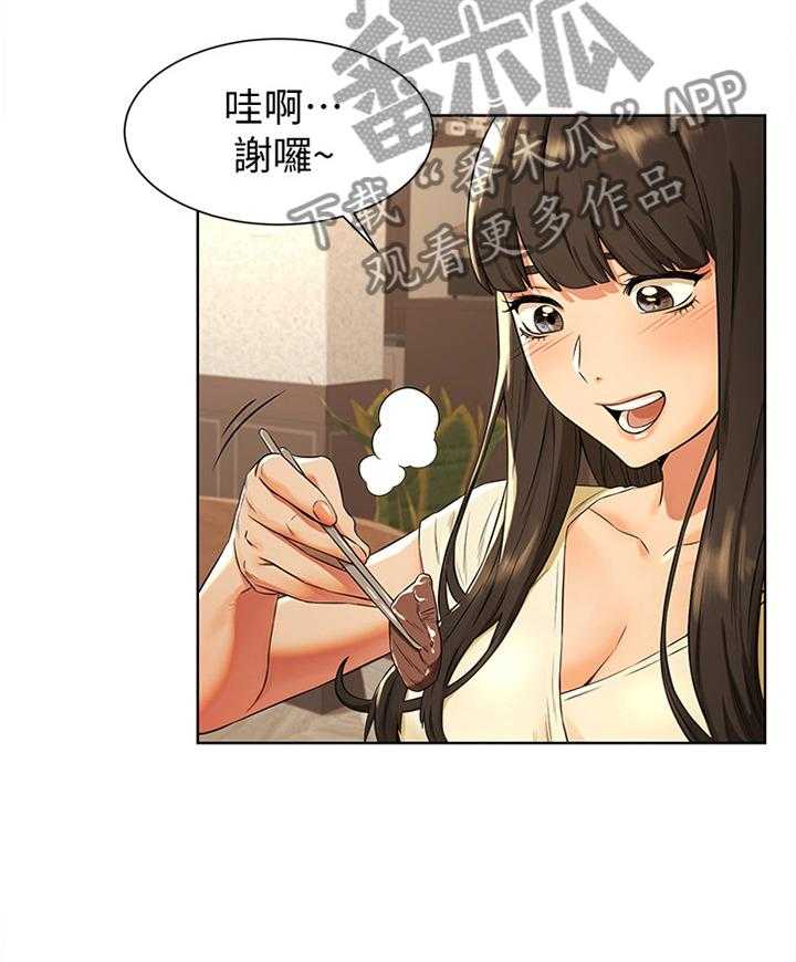 《蚁窝》第111话 117_指导 第2页