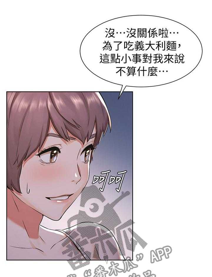 《蚁窝》第111话 117_指导 第30页