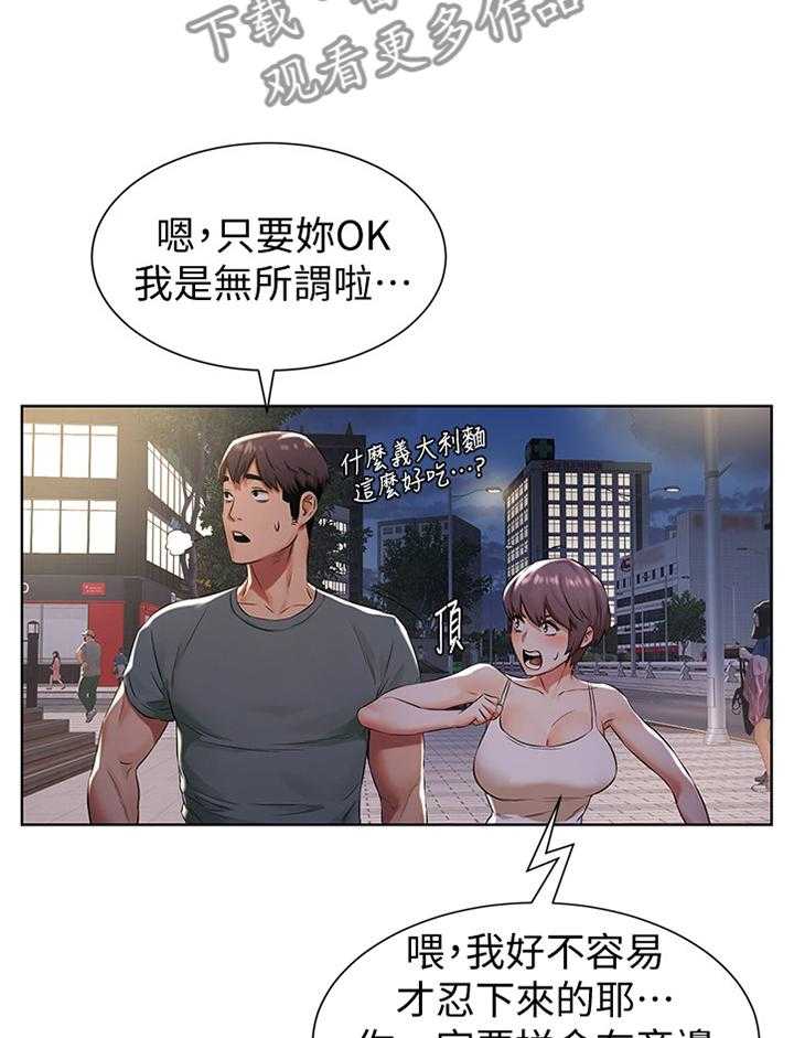 《蚁窝》第111话 117_指导 第31页