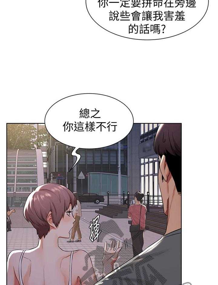 《蚁窝》第111话 117_指导 第32页