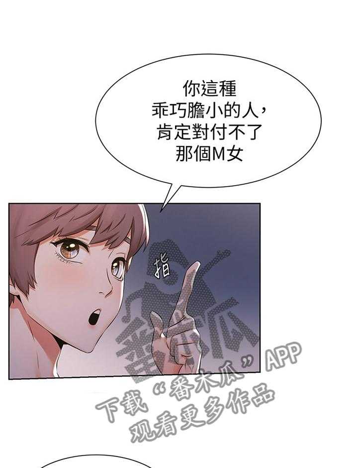 《蚁窝》第111话 117_指导 第34页