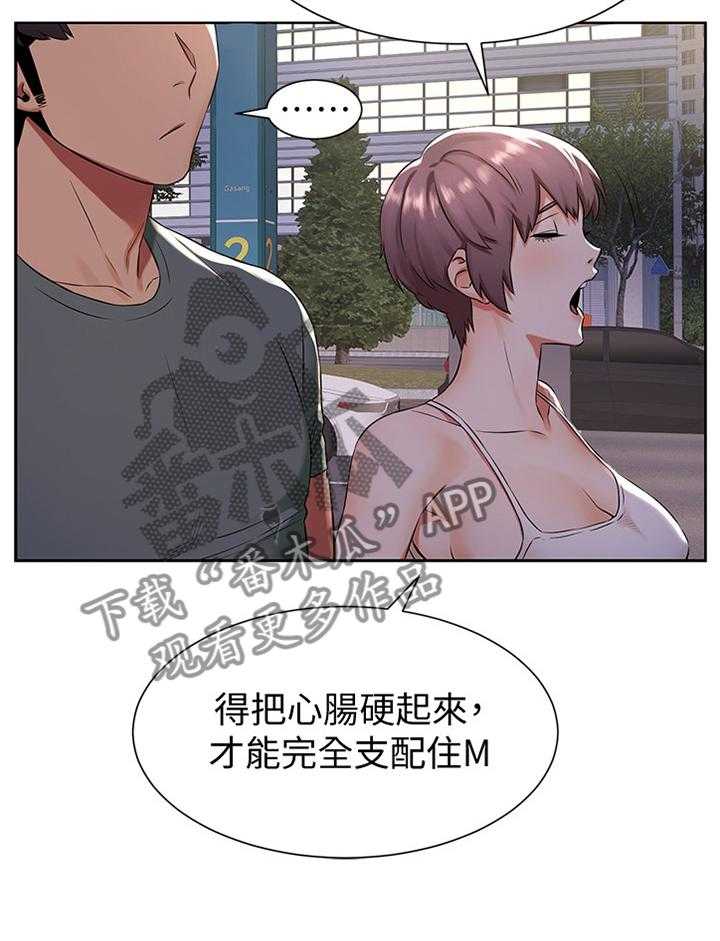 《蚁窝》第111话 117_指导 第36页