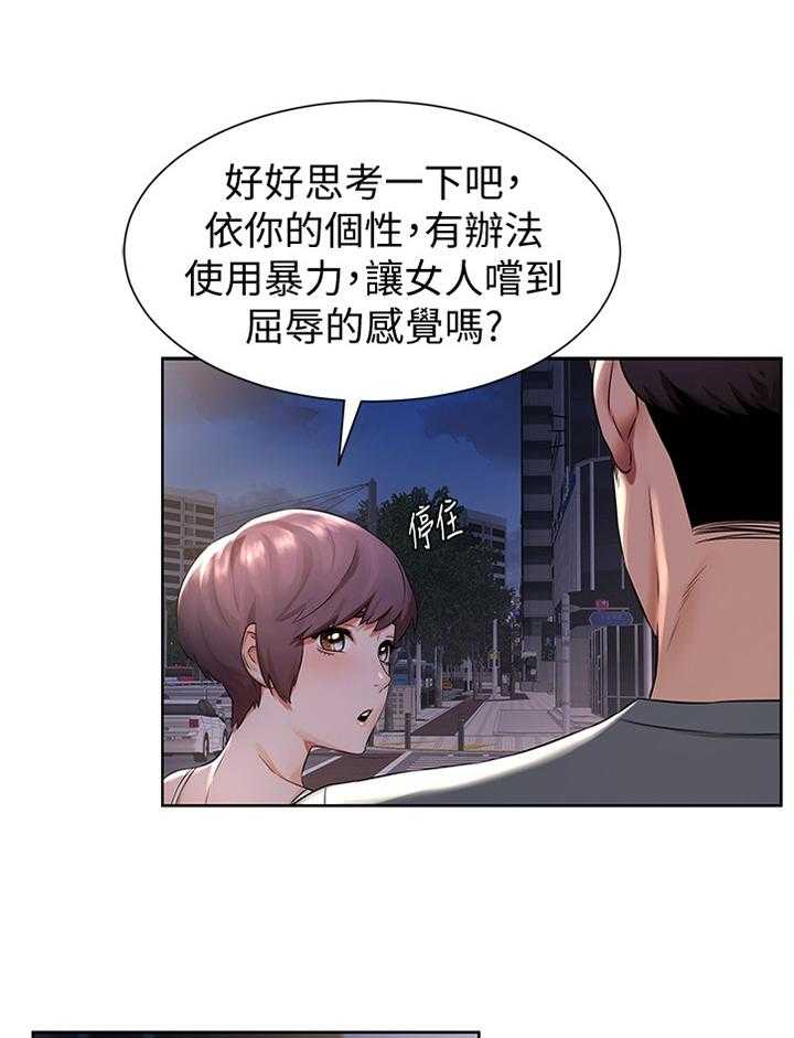 《蚁窝》第111话 117_指导 第37页
