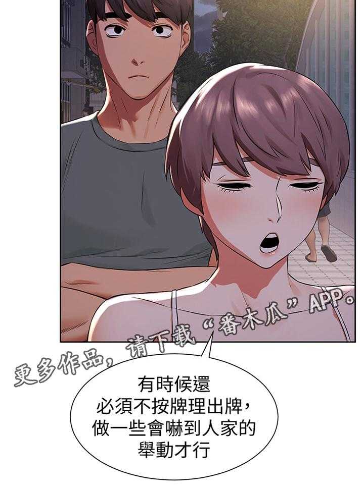 《蚁窝》第111话 117_指导 第39页