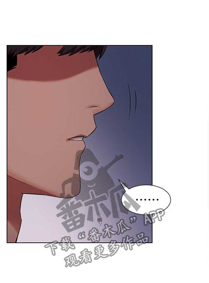 《蚁窝》第111话 117_指导 第40页