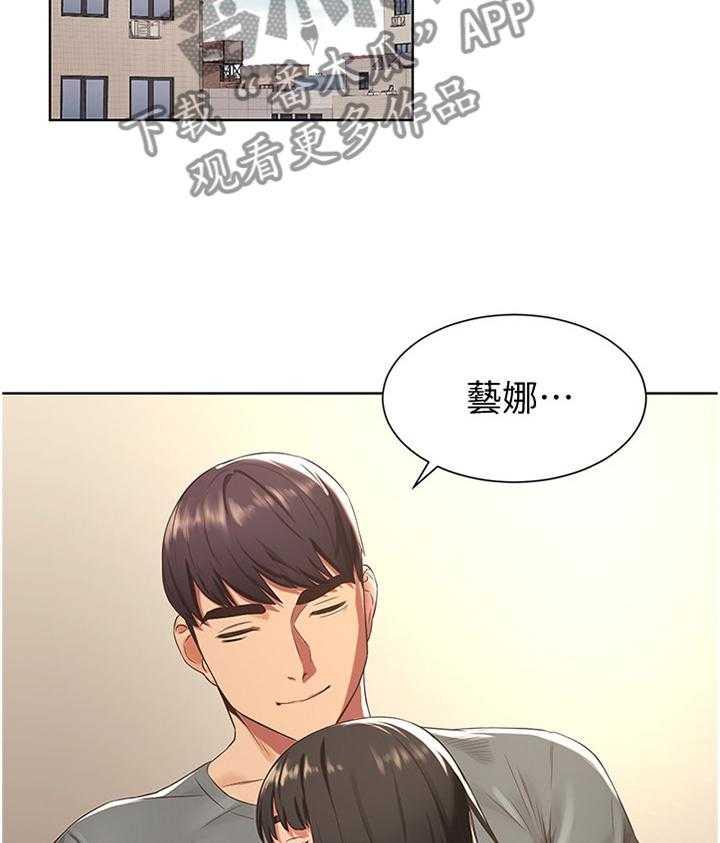 《蚁窝》第111话 117_指导 第5页