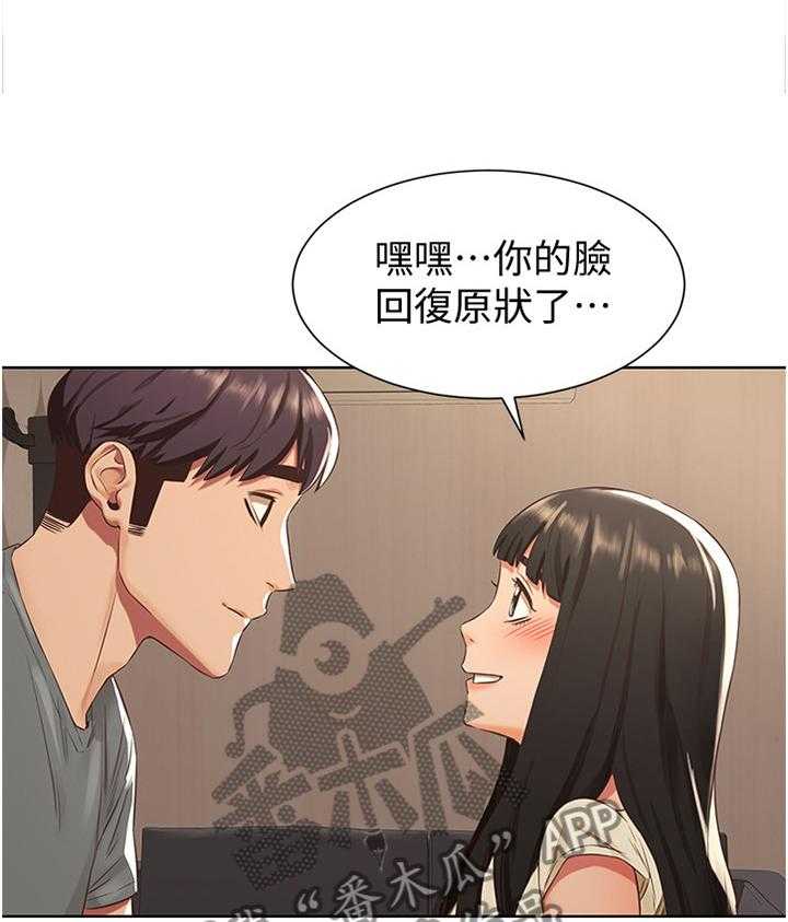 《蚁窝》第111话 117_指导 第7页