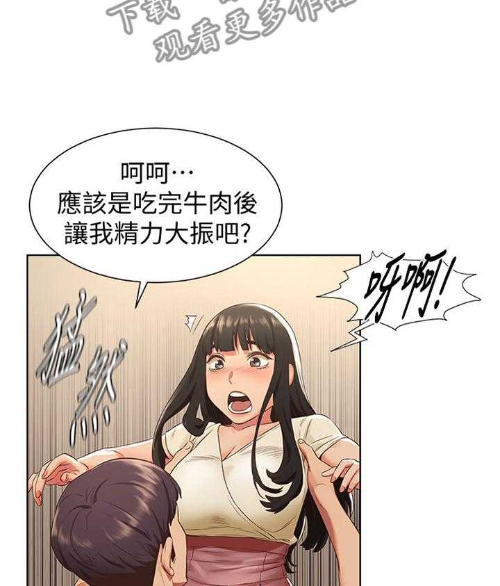 《蚁窝》第111话 117_指导 第8页