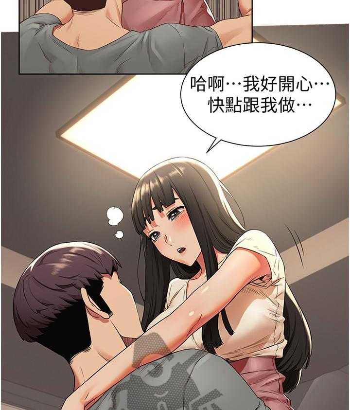 《蚁窝》第111话 117_指导 第9页