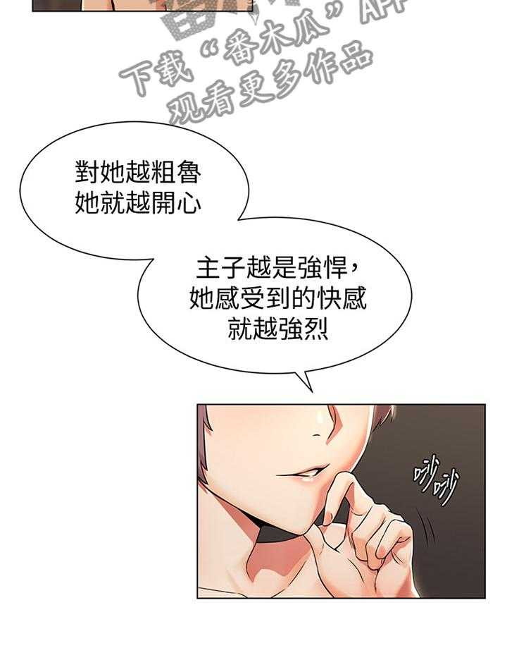 《蚁窝》第110话 116_为什么会这样! 第10页