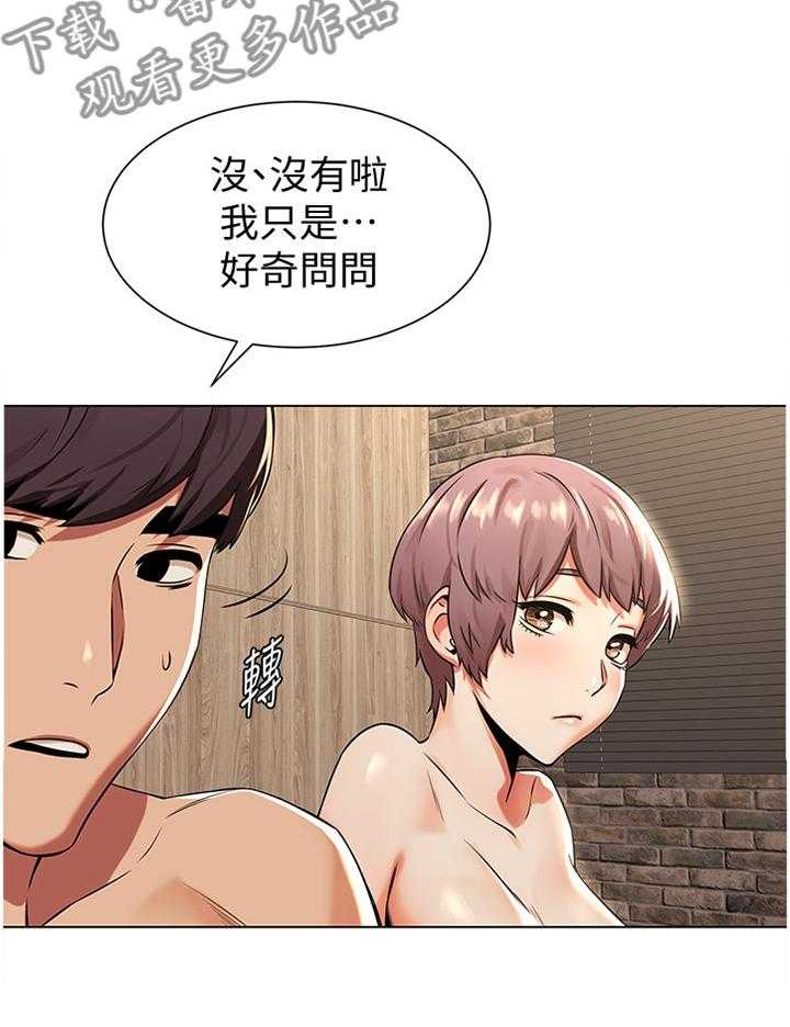 《蚁窝》第110话 116_为什么会这样! 第12页