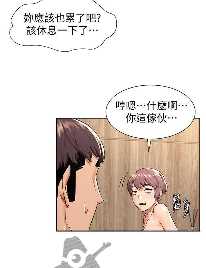 《蚁窝》第110话 116_为什么会这样! 第18页