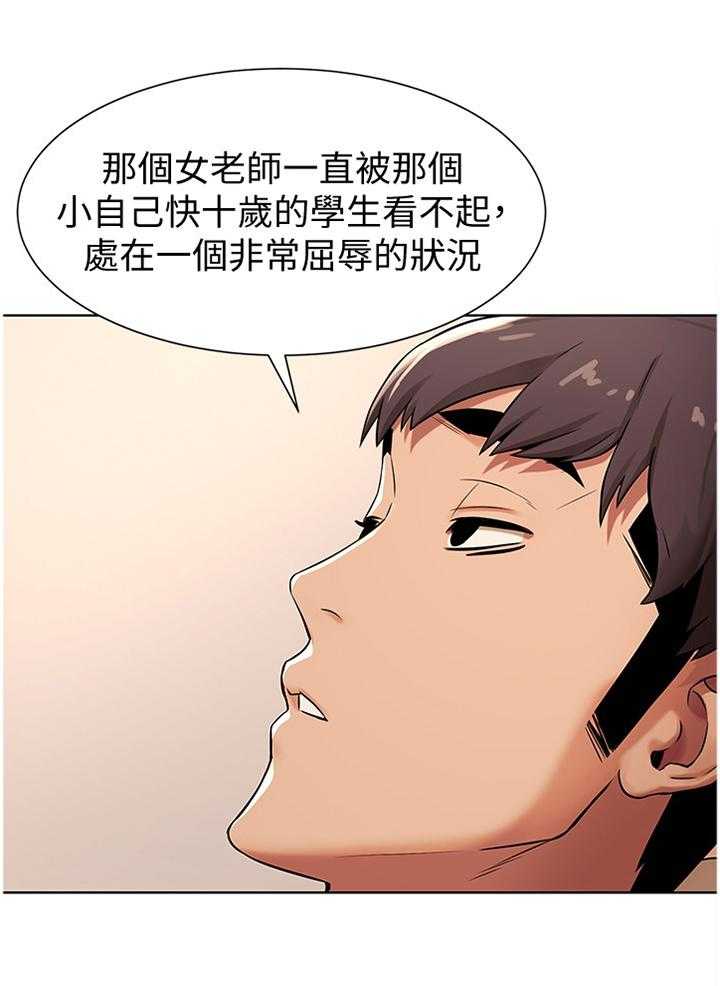 《蚁窝》第110话 116_为什么会这样! 第1页