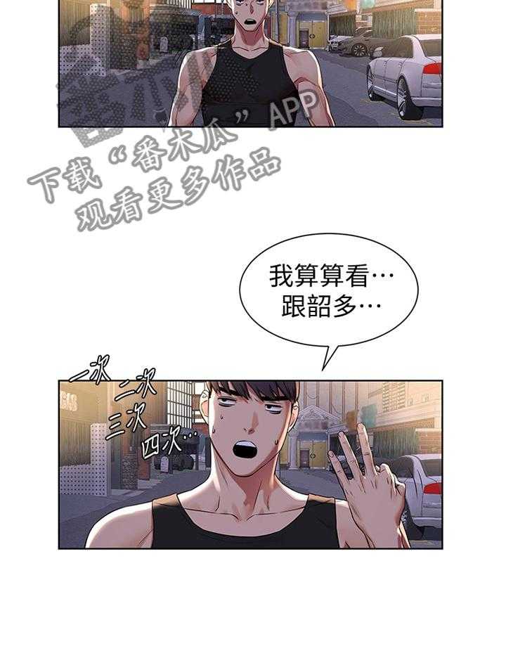 《蚁窝》第110话 116_为什么会这样! 第21页