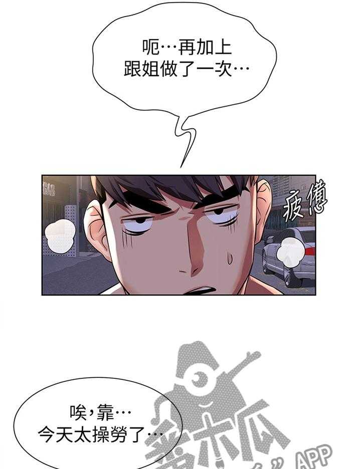 《蚁窝》第110话 116_为什么会这样! 第22页