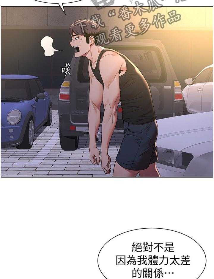 《蚁窝》第110话 116_为什么会这样! 第23页